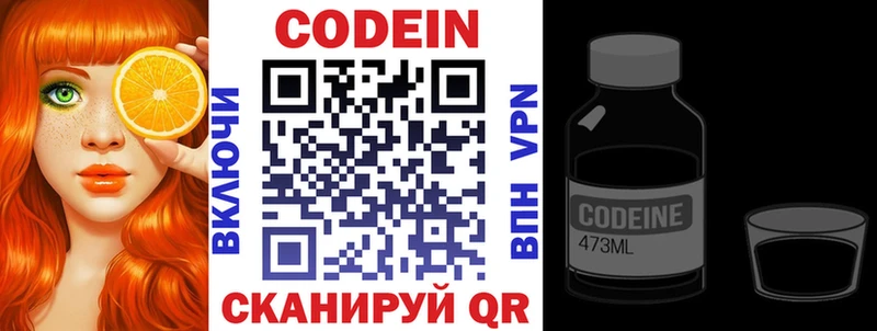 ссылка на мегу рабочий сайт  Бобров  Codein напиток Lean (лин) 