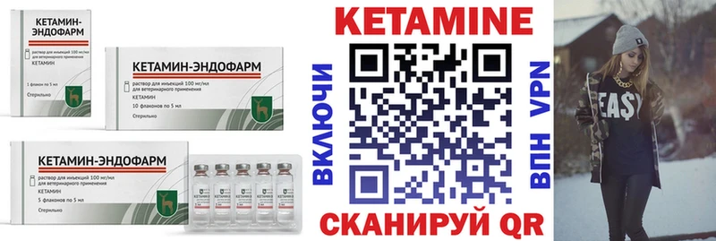 КЕТАМИН VHQ  Бобров 